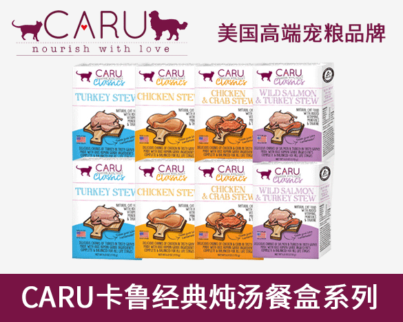 caru卡鲁经典猫餐盒170G*8盒 四口味混合装