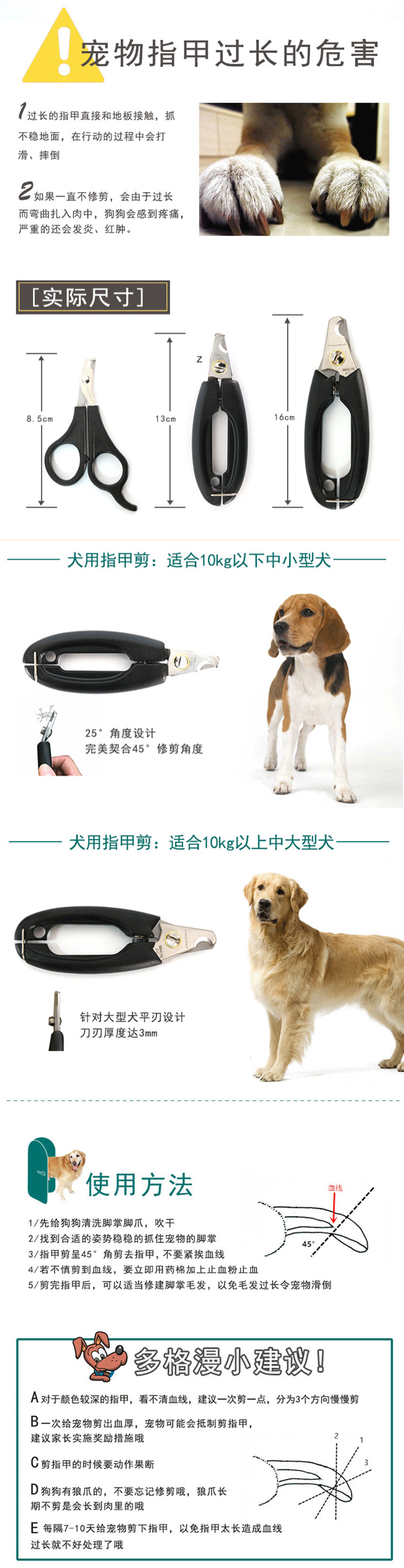 多格漫宠物指甲剪 10kg大型犬专用 多格漫日常用品 日常用品 铲屎官爱省钱petplus 萌宠之源