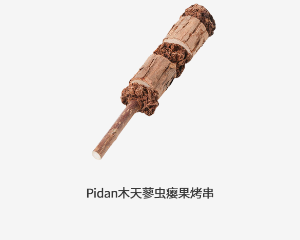 Pidan洁齿磨牙猫玩具（38x38x38mm）