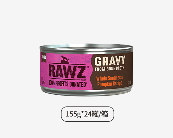 美国RAWZ罗斯Gravy系列全猫罐 沙丁鱼南瓜配方155g*24罐整箱装