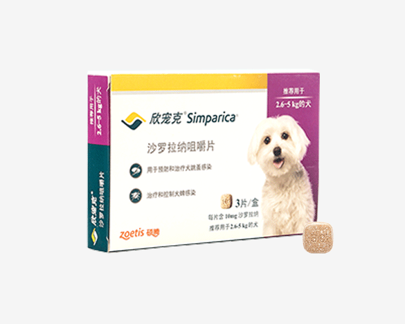 美国进口欣宠克 狗狗体外广谱驱虫药 中小型犬通用3粒装/盒（适用于2.6-5kg）