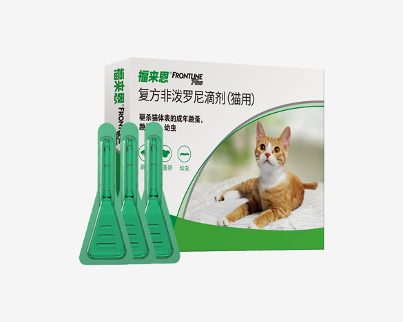 福来恩（FRONTLINE）猫用体外驱虫滴剂 整盒3支装