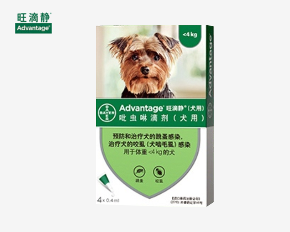 德国拜耳旺滴静 小型犬体外驱虫滴剂 预防叮咬防治跳蚤（<4kg犬用）4支/盒
