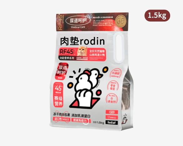 肉垫rodin RF45功能营养全价猫粮 山林鸡清火鸭配方1.5（尿道呵护）