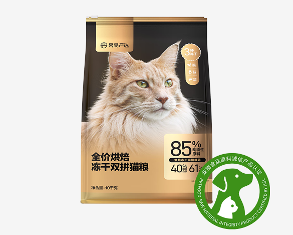网易严选低温烘焙冻干双拼全价猫粮10kg