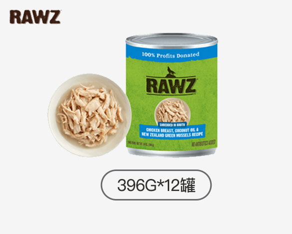 美国RAWZ罗斯肉丝系列 绿唇贻贝鸡胸肉椰子油配方全犬罐396克*12罐