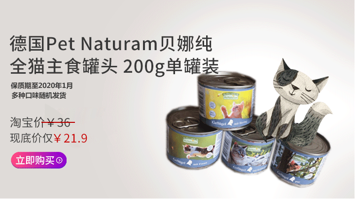 德国进口贝娜纯全猫罐头200g单罐装 ￥21.9
