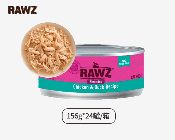 美国RAWZ罗斯 Shreds肉丝系列无谷全猫罐头 鸡胸鸭肉配方155g*24罐整箱装