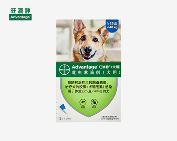 德国拜耳旺滴静 大型犬体外驱虫滴剂 预防叮咬防治跳蚤（≥25kg犬用）4支/盒