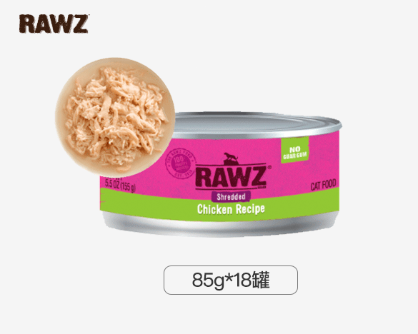 美国RAWZ罗斯 Shreds肉丝系列无谷全猫罐头 鸡丝配方85g*18罐 整箱装