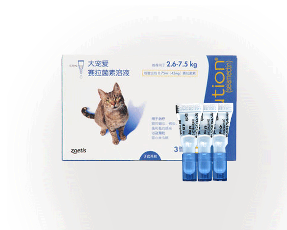 大宠爱2.5-7.5kg猫咪内外同驱驱虫药45mg*3支