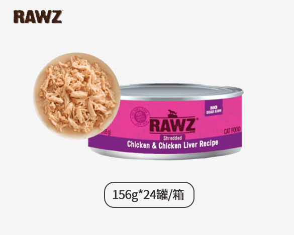 美国RAWZ罗斯 Shreds肉丝系列无谷全猫罐头 鸡丝鸡肝配方155g*24罐整箱装