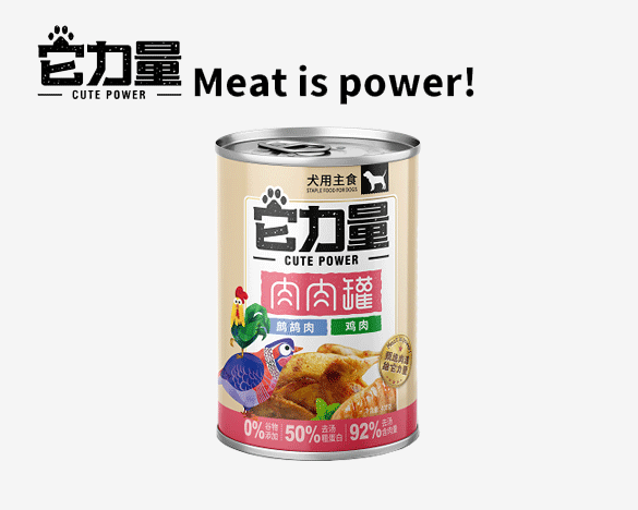 它力量肉肉罐 全价无谷全犬主食罐头400g*1罐 营养滋补-鹧鸪鸡肉蔓越莓配方