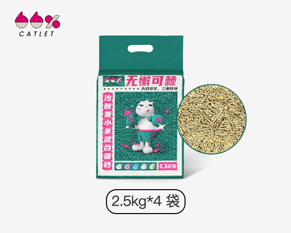 CATLET 沙棘果小米豆腐混合猫砂 去臭除味2.5kg*4 袋