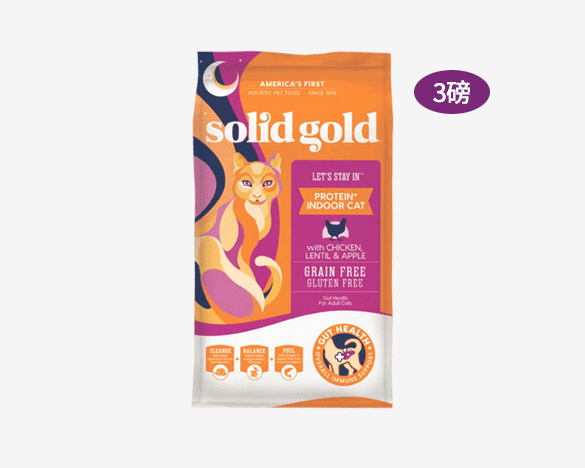 Solid Gold素力高 室内猫全期猫粮 水解鲜鸡肉配方3磅
