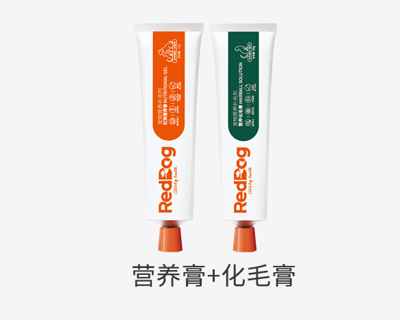 红狗RedDog营养膏58g+化毛膏58g