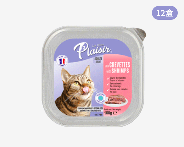 法国Les Repas Plaisir普莱喜 虾肉肉酱猫餐盒100g*12盒