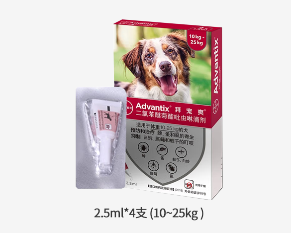 拜耳Advantix拜宠爽 犬用体外驱虫药滴剂2.5ml*4支（10~25kg）
