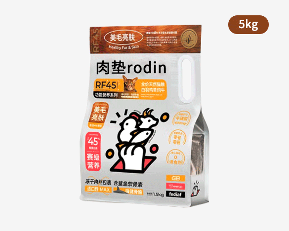肉垫rodin RF45功能营养全价猫粮 白羽鸡草饲牛配方5kg（美毛亮肤健骨）