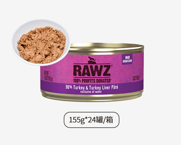 美国RAWZ罗斯96%含肉量全猫罐  火鸡火鸡肝肉酱配方155g*24罐整箱装