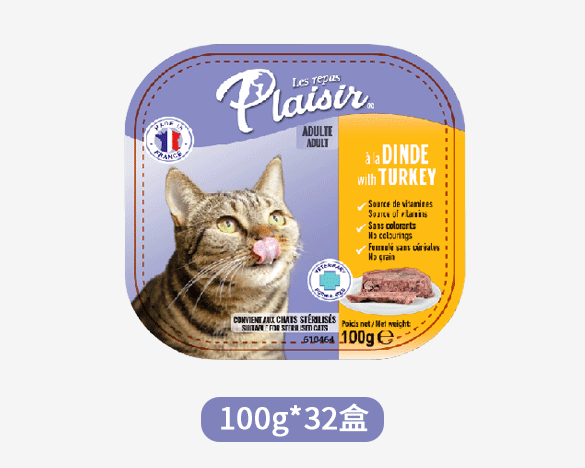 法国Les Repas Plaisir普莱喜 火鸡肉酱猫餐盒100g*32盒