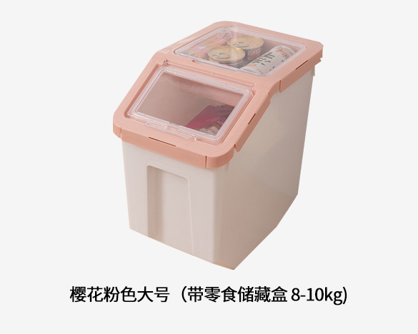 品牌平替 密封防潮宠物储粮桶 樱花粉色大号（带零食储藏盒 8-10kg)