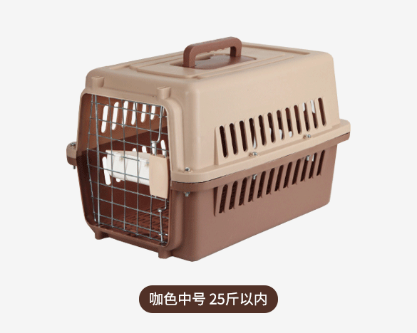 宠物便携航空箱 猫咪狗狗外出便携包旅行托运箱（咖色中号 25斤以内）