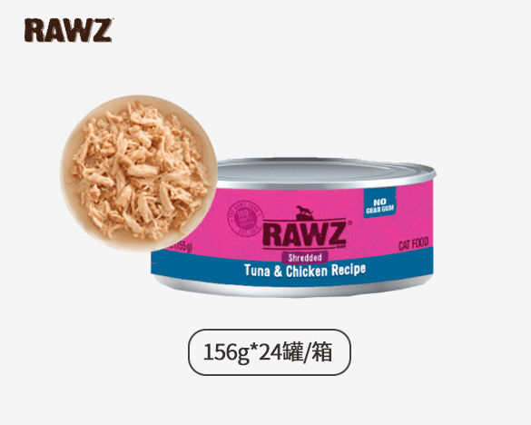 美国RAWZ罗斯Shreds肉丝系列无谷全猫罐头 鸡胸吞拿鱼配方155g*24罐整箱装
