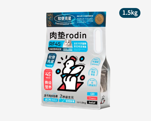 肉垫rodin RF45功能营养全价猫粮 茶花鸡深海鱼配方1.5kg（软便克星）