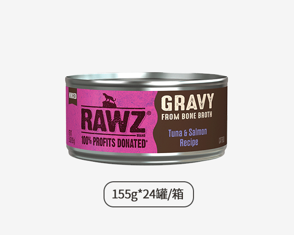 美国RAWZ罗斯Gravy系列全猫罐 吞拿鱼三文鱼配方155g*24罐整箱装