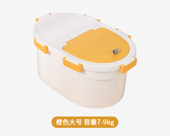 品牌平替 密封防潮宠物储粮桶 橙色大号（加厚平口款 容量7-9kg）