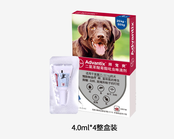 拜耳Advantix拜宠爽 犬用体外驱虫药滴剂4.0ml*4支（适用于25-50kg）