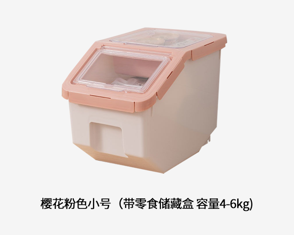 品牌平替 密封防潮宠物储粮桶 樱花粉色小号（带零食储藏盒 容量4-6kg)
