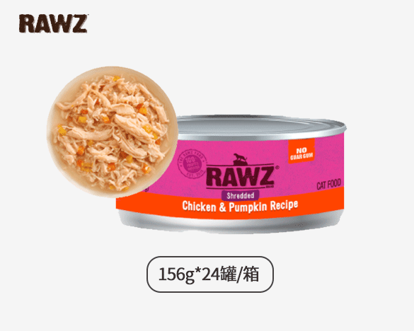 美国RAWZ罗斯 Shreds肉丝系列无谷全猫罐头 鸡胸南瓜配方155g*24罐整箱装