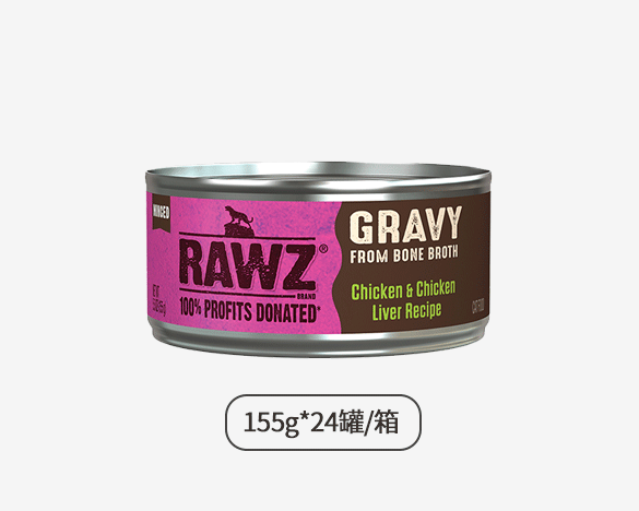 美国RAWZ罗斯Gravy系列全猫罐 鸡肉鸡肝配方155g*24罐整箱装