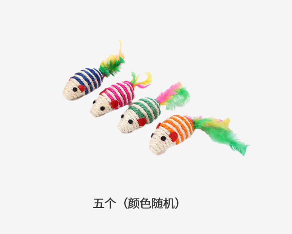剑麻老鼠猫咪互动编织玩具球 猫咪磨爪自嗨玩具（5个 颜色随机）
